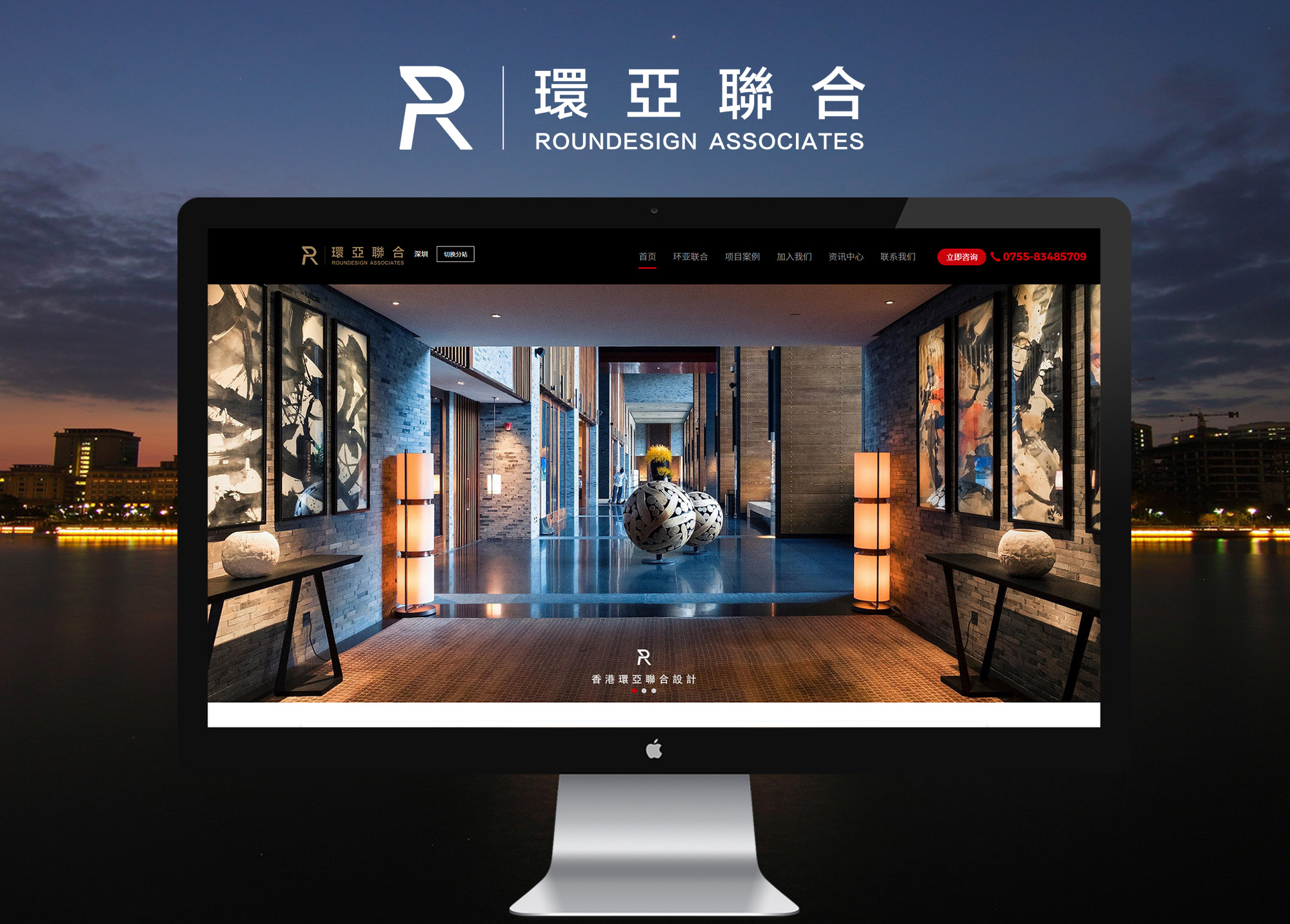 環亞聯合設計有限公司網站建設宏欣科技